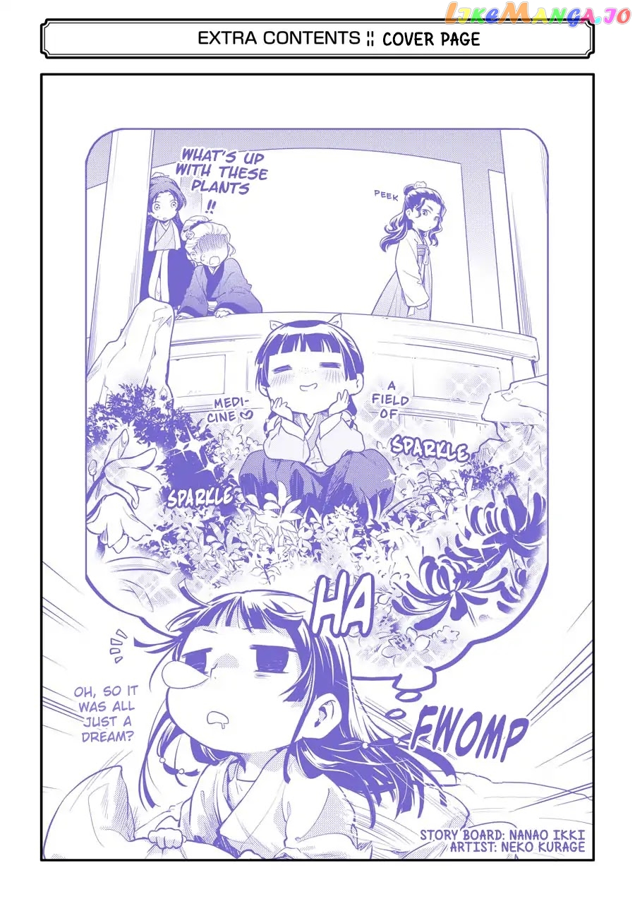 Kusuriya No Hitorigoto Chapter 26.5 image 7